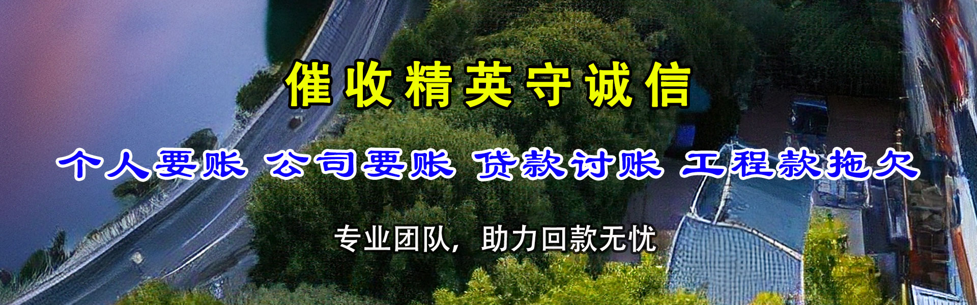 乌恰追账公司